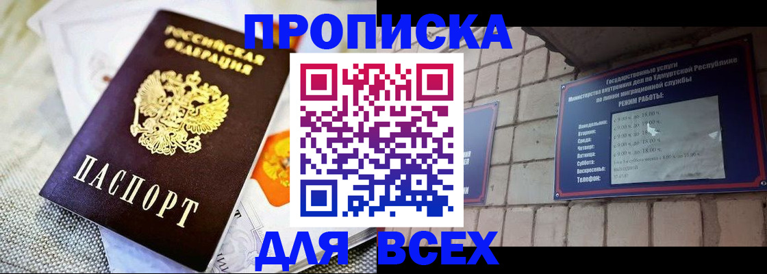 пропишу в квартире в Раменском
