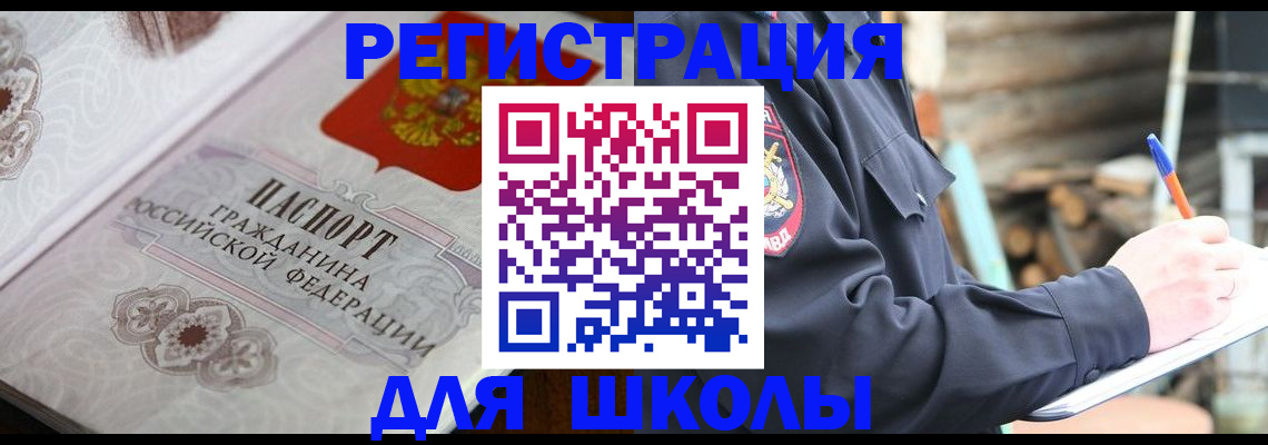 найти адрес прописки в Раменском