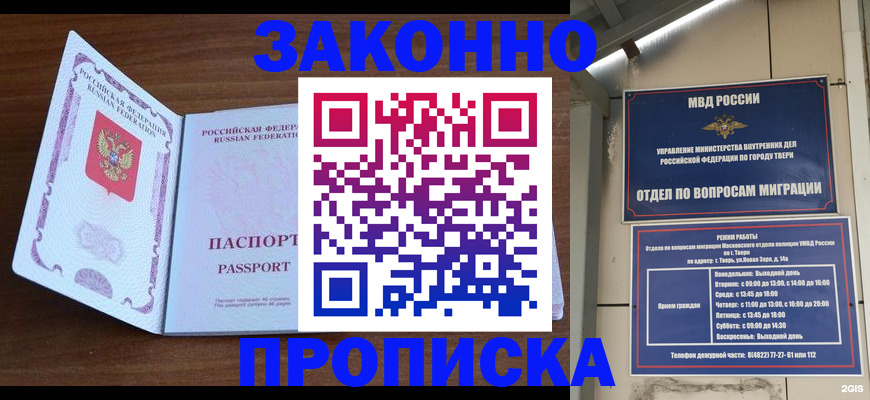 прописка поиск в Раменском