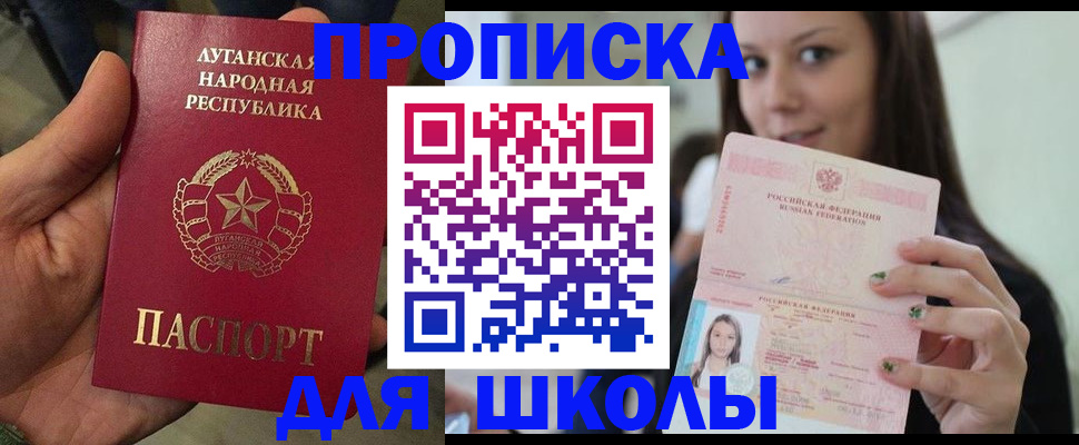 прописка ребенка в Раменском