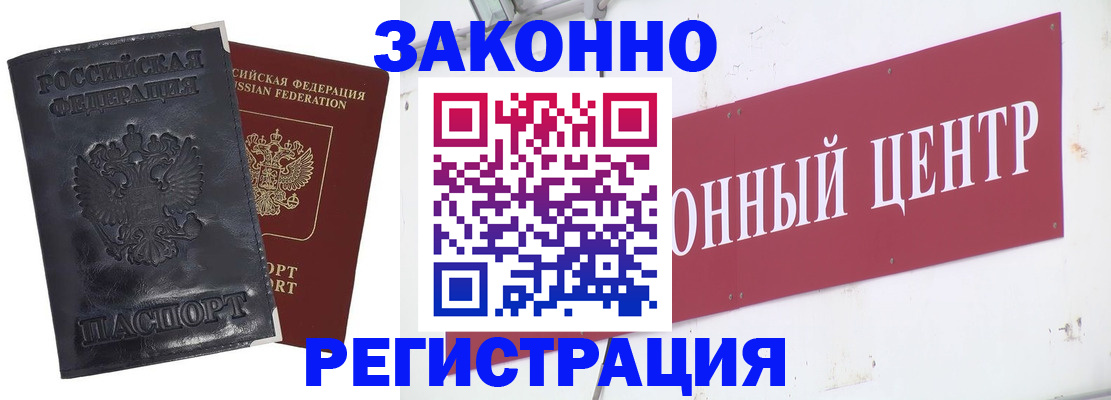 временная регистрация поиск в Раменском