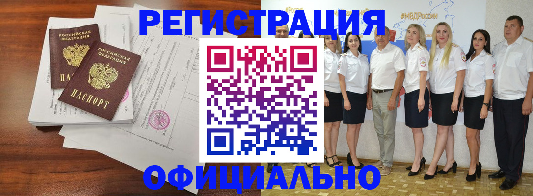 временная регистрация надежно в Раменском