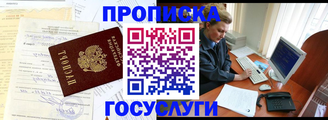 временная регистрация поиск в Раменском